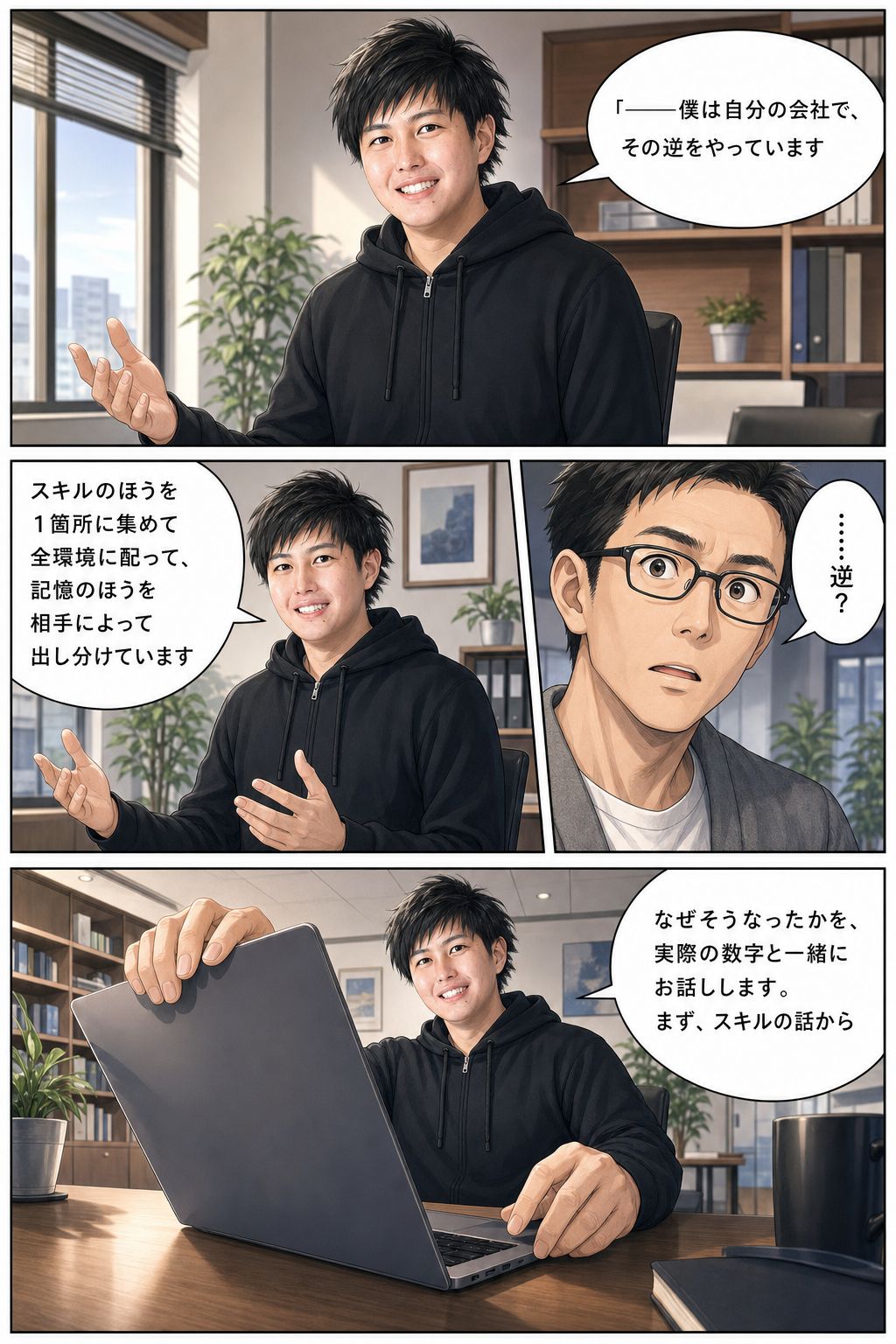 チームでAIエージェントを揃えるなら、切る線は「人」ではなく「役割」だ 4ページ目